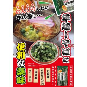 ねぎ海苔 3袋セット トーノー ねぎのり ねぎ...の詳細画像1