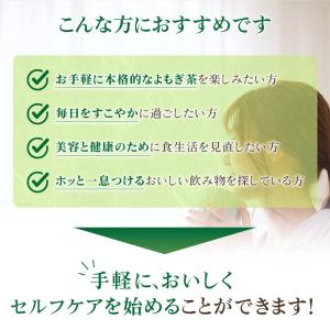 国産 よもぎ茶 3g×40P 送料無料 よもぎ...の詳細画像2