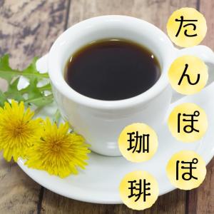 たんぽぽコーヒー 2g×62p 送料無料 ティ...の詳細画像1