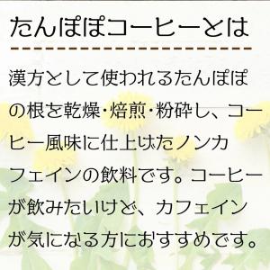 たんぽぽコーヒー 2g×62p 送料無料 ティ...の詳細画像2