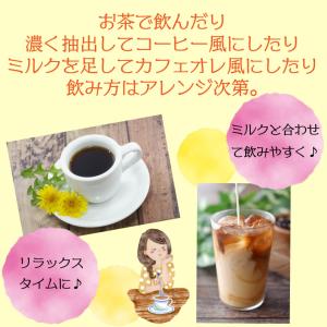 たんぽぽコーヒー 2g×62p 送料無料 ティ...の詳細画像4