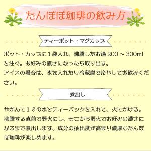 たんぽぽコーヒー 2g×62p 送料無料 ティ...の詳細画像5