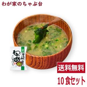 世田谷自然食品の減塩おみそ汁 10食セット 送料無料 : なんで屋 ヤフー