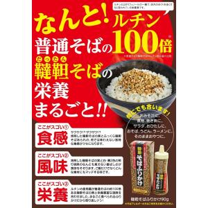 トーノー 韃靼そばふりかけ 2本 そばふりかけ...の詳細画像1