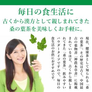 国産 桑の葉 パウダー 130g 〜 送料無料...の詳細画像5