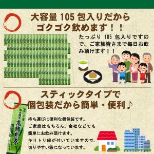 粉末緑茶 (0.5g×105包入) | わが家...の詳細画像4