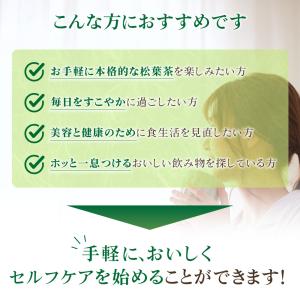 国産 松葉茶 (3g×40P) | わが家のち...の詳細画像2