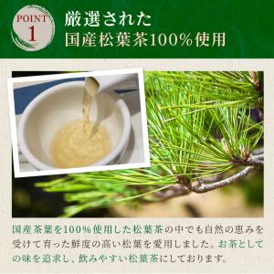 国産 松葉茶 (3g×40P) | わが家のち...の詳細画像4