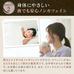 黒豆ルイボス茶 (5g×50P) | わが家の...の詳細画像5