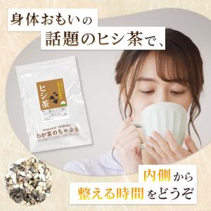 【TVで話題の健康茶】ヒシ茶 1g×30P |...の詳細画像3