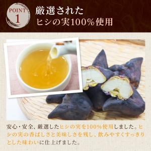 【TVで話題の健康茶】ヒシ茶 1g×30P |...の詳細画像4