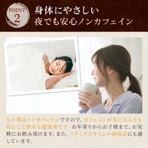 【TVで話題の健康茶】ヒシ茶 1g×30P |...の詳細画像5