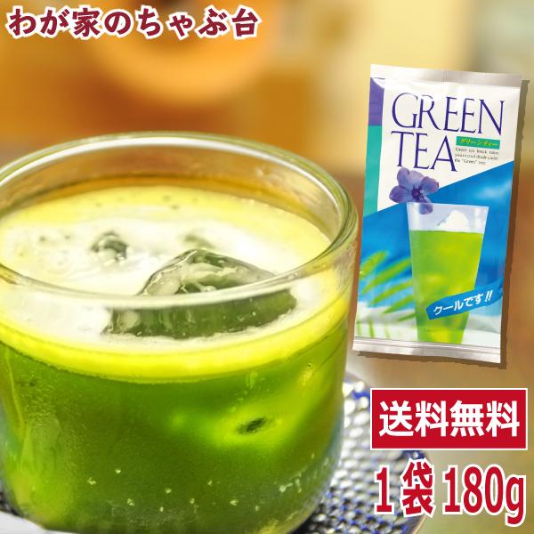 送料無料 抹茶ドリンク たっぷり180g　　薄茶糖 うす茶糖 ウス茶糖 甘いお茶　ケンミンショー　ケ...