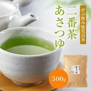 お茶 500g 鹿児島茶 がぶ飲み 二番茶 あさつゆ 茶葉 お茶の葉 会社 業務用
