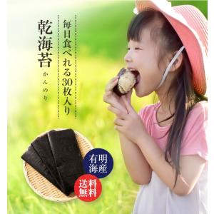 有明海産 全型 30枚 乾海苔 寿司海苔 20...の詳細画像2