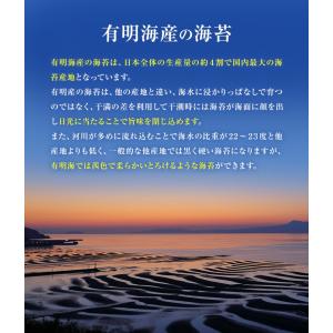 有明海産 全型 30枚 乾海苔 寿司海苔 20...の詳細画像3