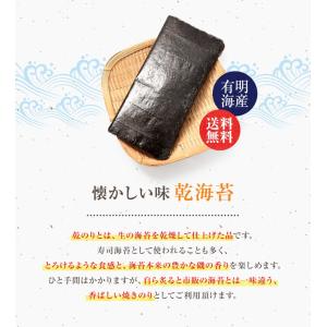 有明海産 全型 30枚 乾海苔 寿司海苔 20...の詳細画像4