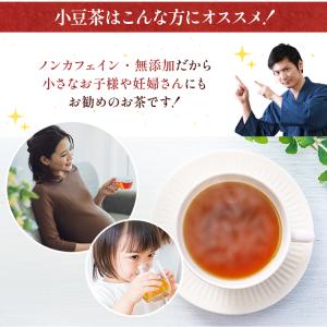 あずき茶 粉末 北海道産 小豆茶 100g パ...の詳細画像1