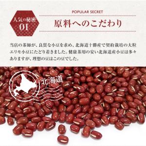 あずき茶 粉末 北海道産 小豆茶 100g パ...の詳細画像2