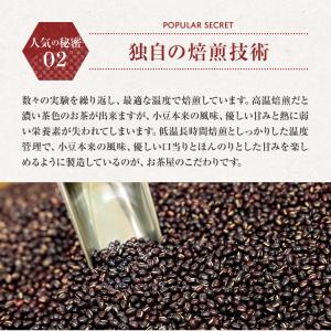 あずき茶 粉末 北海道産 小豆茶 100g パ...の詳細画像3