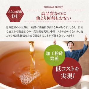 あずき茶 粉末 北海道産 小豆茶 100g パ...の詳細画像5