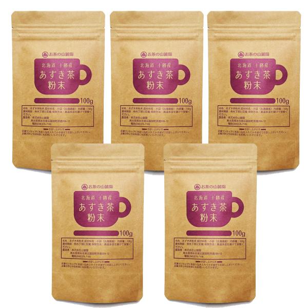あずき茶 粉末 北海道産 小豆茶 100g×5個セット パウダー ノンカフェイン 無添加 ホンマでっ...
