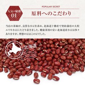 あずき茶 北海道産 ノンカフェイン 小豆茶 5...の詳細画像4