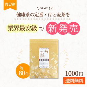 ハトムギ茶 はと麦茶 ティーバッグ 福岡県産 ...の詳細画像1