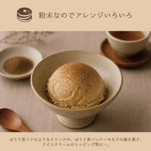 ほうじ茶 粉末 パウダー 鹿児島県産 一番茶 ...の詳細画像5