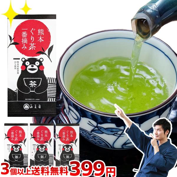 お茶 熊本ぐり茶 一番摘み 100g 3個以上で送料無料 ギフト お茶の葉 日本茶 煎茶 緑茶 茶葉...