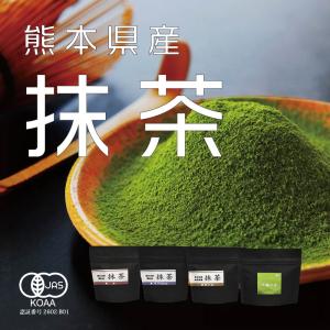 熊本 抹茶 有機 パウダー  オーガニック 50g 30g 熊本産 旨味を計測 matcha powder 粉末 業務用 まっちゃ 無糖｜お茶の山麓園 緑茶 茶葉 ティーバッグ専門店