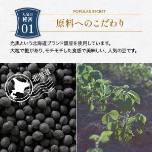 黒豆茶 北海道産 ティーバッグ ノンカフェイン...の詳細画像1