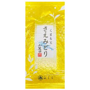 熊本産 さえみどり 100g お茶 緑茶 茶葉 深蒸し茶 日本茶 煎茶 お茶の葉