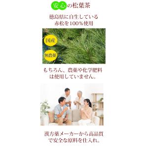松葉茶 ティーバッグ 国産 松の葉茶 ティーパ...の詳細画像3