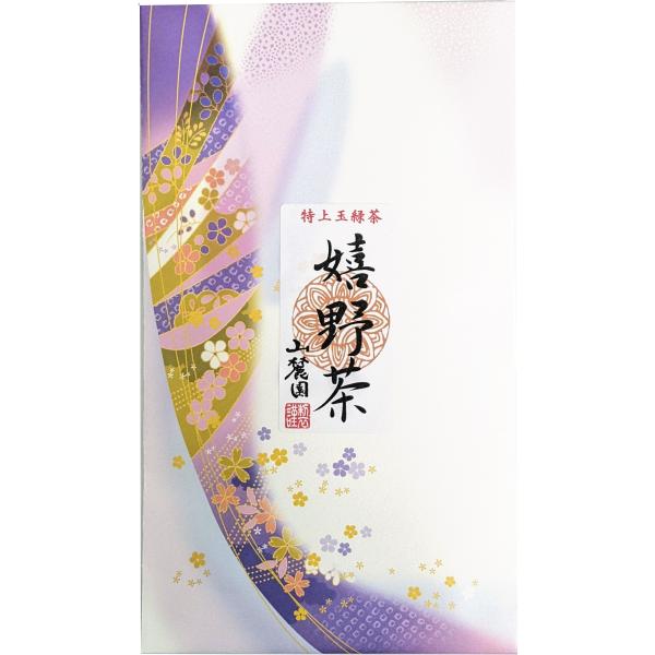 極上 嬉野茶 うれしの茶 最高級品 100g ぐり茶 緑茶 茶葉 玉緑茶 ラヴィット