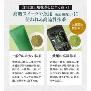 八女 抹茶 パウダー 100g 一番茶 新茶 ...の詳細画像2