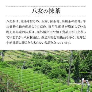 八女 抹茶 パウダー 100g 一番茶 新茶 ...の詳細画像3