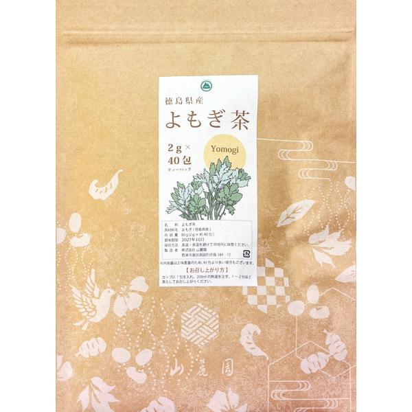 徳島県産 ( 国産 ) よもぎ茶 ティーバッグ 2g×40包 国産100％ ノンカフェイン 温活