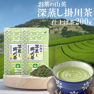 緑茶 茶葉 100g 2袋 静岡 掛川 深蒸し茶 チャック付き お茶 茶 水出し緑茶 お茶葉 煎茶 日本茶 静岡茶 掛川茶 茶草場農法 世界農業遺産 せん茶 山英 AYR｜tea-yamaei