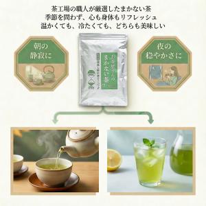 緑茶 ティーバッグ お茶 ティーパック 静岡茶...の詳細画像5