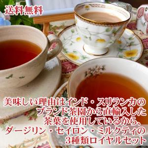 紅茶 人気 お買得品 紅茶 紅茶三昧ティーバッ...の詳細画像1