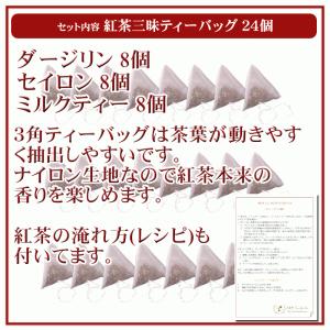 紅茶 人気 お買得品 紅茶 紅茶三昧ティーバッ...の詳細画像2