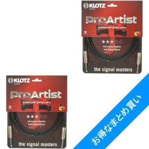 KLOTZ プライム アンバランス ギターケーブル PROARTIST PRON030PP 3m S-S x2本 お得なまとめ買い (国内正規品)｜teacstore