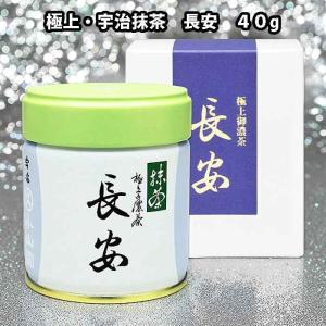 抹茶 宇治 丸久小山園 天授 40g 缶詰（てんじゅ）全国茶品評会受賞抹茶
