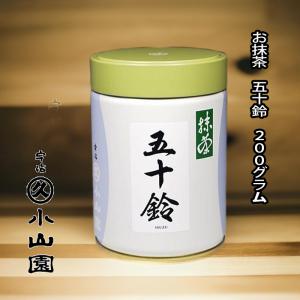 京都宇治山政小山園の抹茶 抹茶 小倉山100g袋入り（薄茶） : お茶は