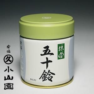 京都 宇治 丸久小山園 抹茶 五十鈴（いすず) ４０ｇ缶入り 薄茶用｜teakomaya