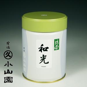 京都 宇治 丸久小山園　抹茶　和光（わこう）　１００ｇ缶入り　薄茶用｜teakomaya