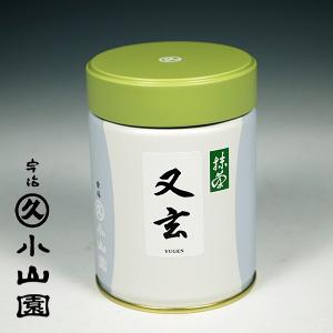 宇治 丸久小山園　抹茶　又玄（ゆうげん）　１００ｇ缶　薄茶用｜teakomaya