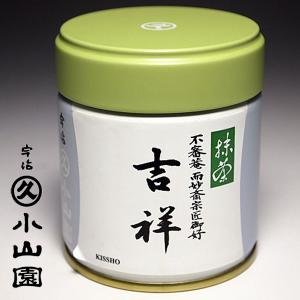宇治 丸久小山園　表千家　而妙斎御家元好抹茶　吉祥（きっしょう）　４０ｇ缶入り　薄茶用