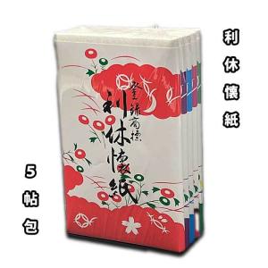 茶道具 懐紙 登録商標 利休懐紙 女性用 ３０枚×５帖包 小菊｜teakomaya